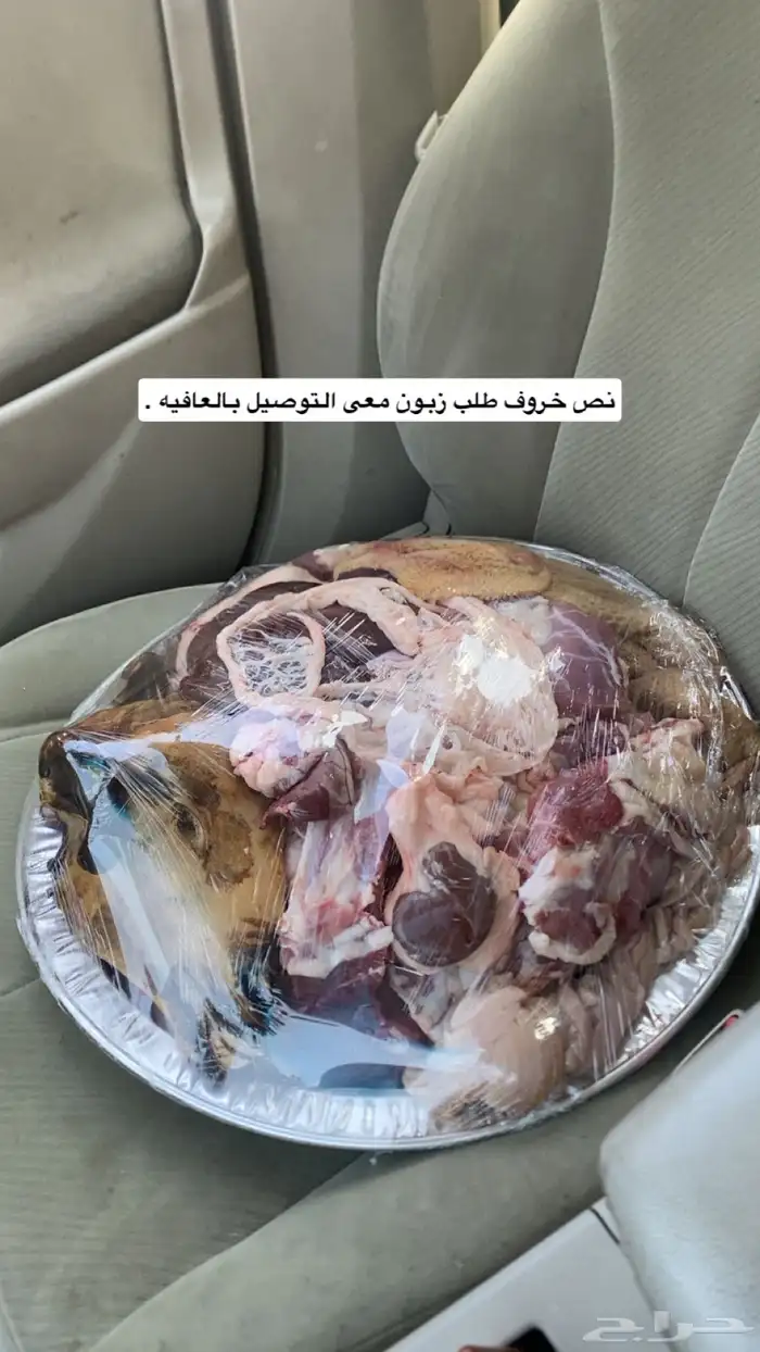 خرفان من بللحمر 0