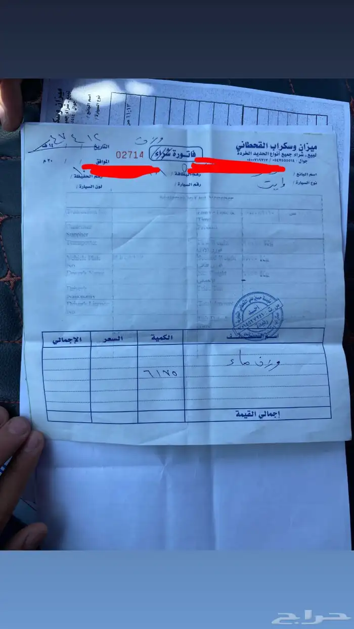 دينه ماء 2004 على الشرط 12