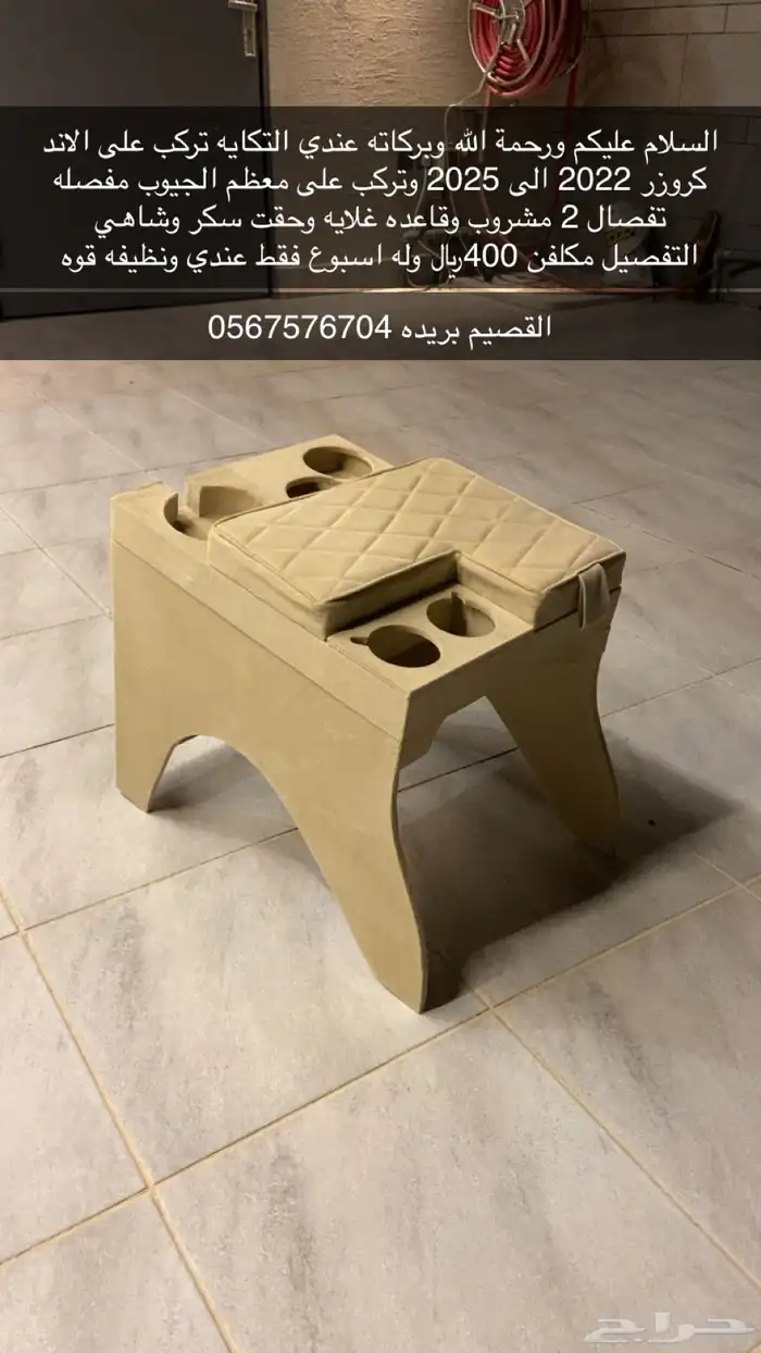 تكايه لاند كروزر تفصيل للبيع نظيفه 0