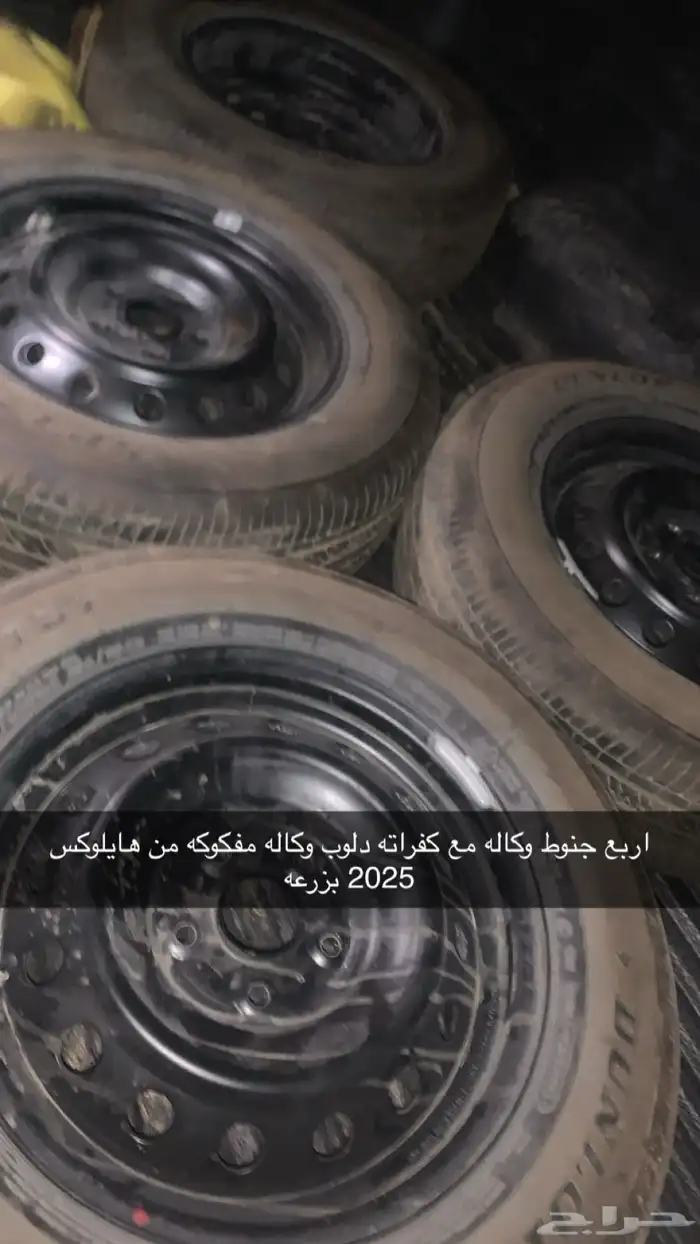 جنوط مع كفرات هايلوكس مقاس 16 وكاله 0