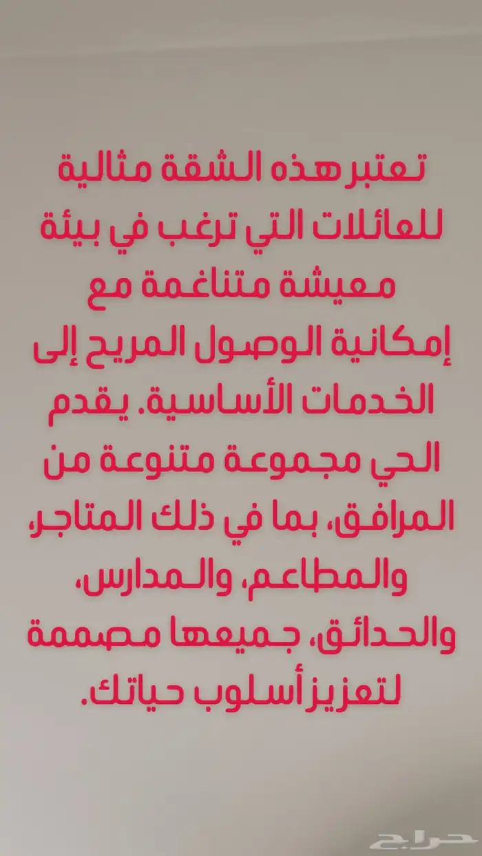 شقة 4 غرف تقبل الدعم السكني 20