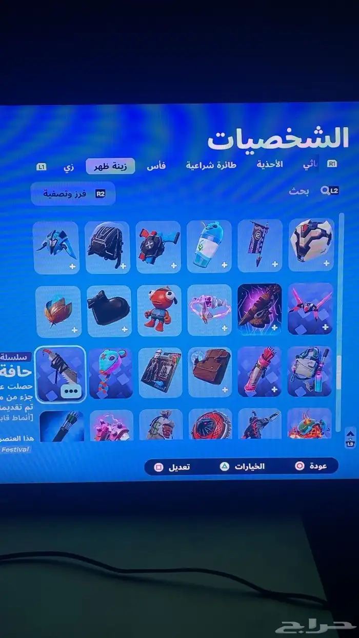 حساب نادر للبيع 9