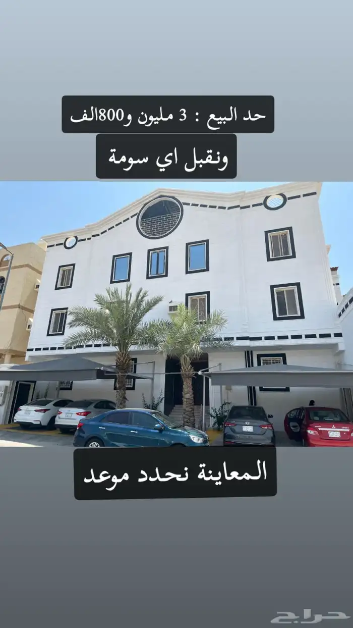 عماره للبيع 6 شقق بطحاء قريش العمر 17 0