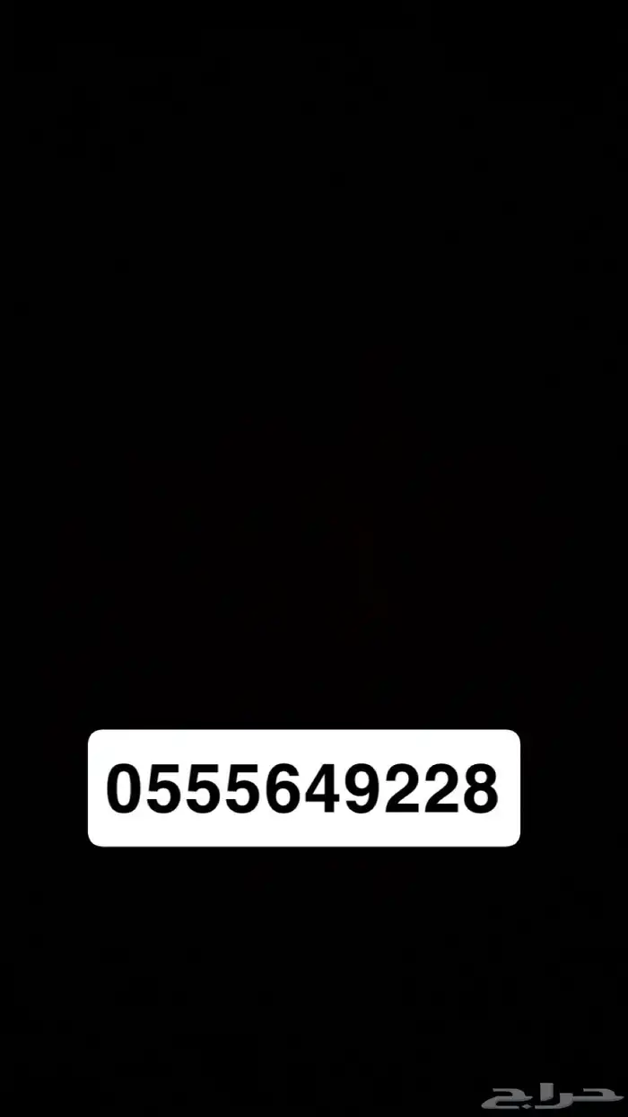 ارقام مميزه 2