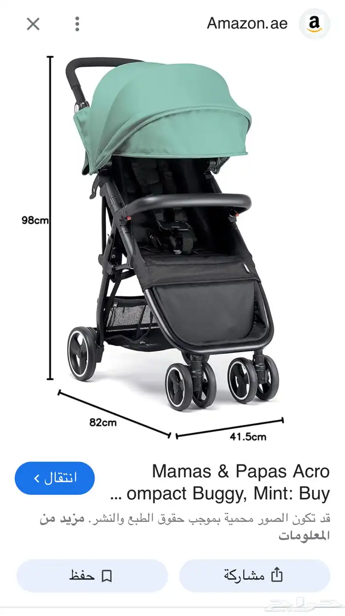 عربة اطفال 5