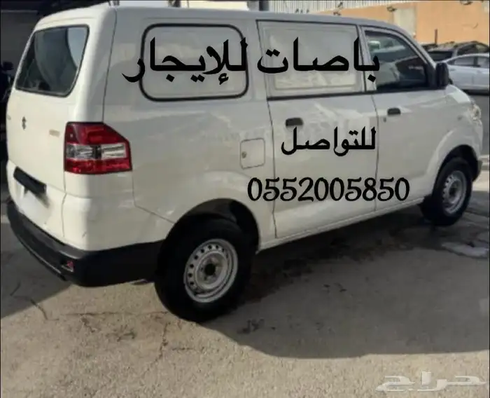 باضات بضاعه للايجار 4