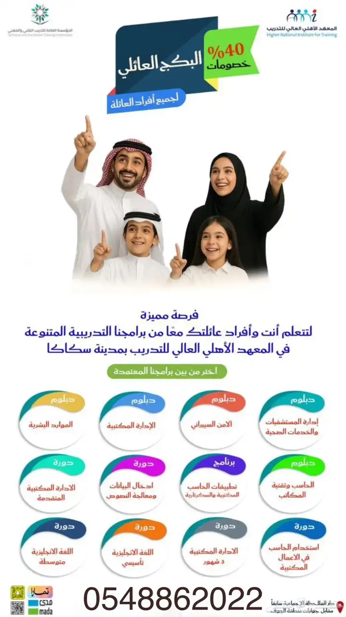 دبلومات عالية ومعتمدة 0
