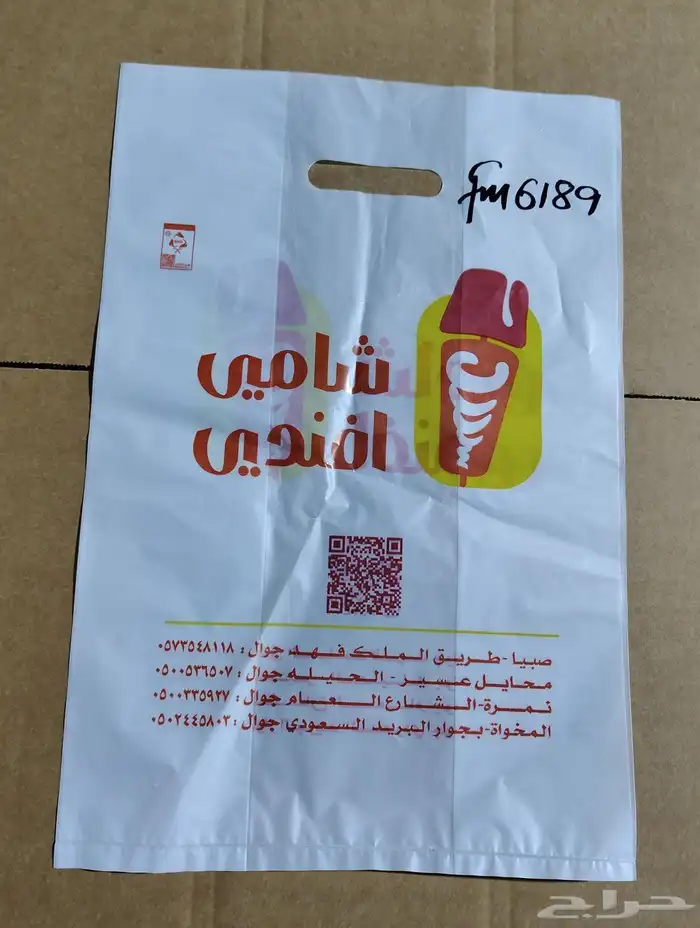 مصنع شدي العرب للمطبوعات افضل جودة وارخص سعر 0