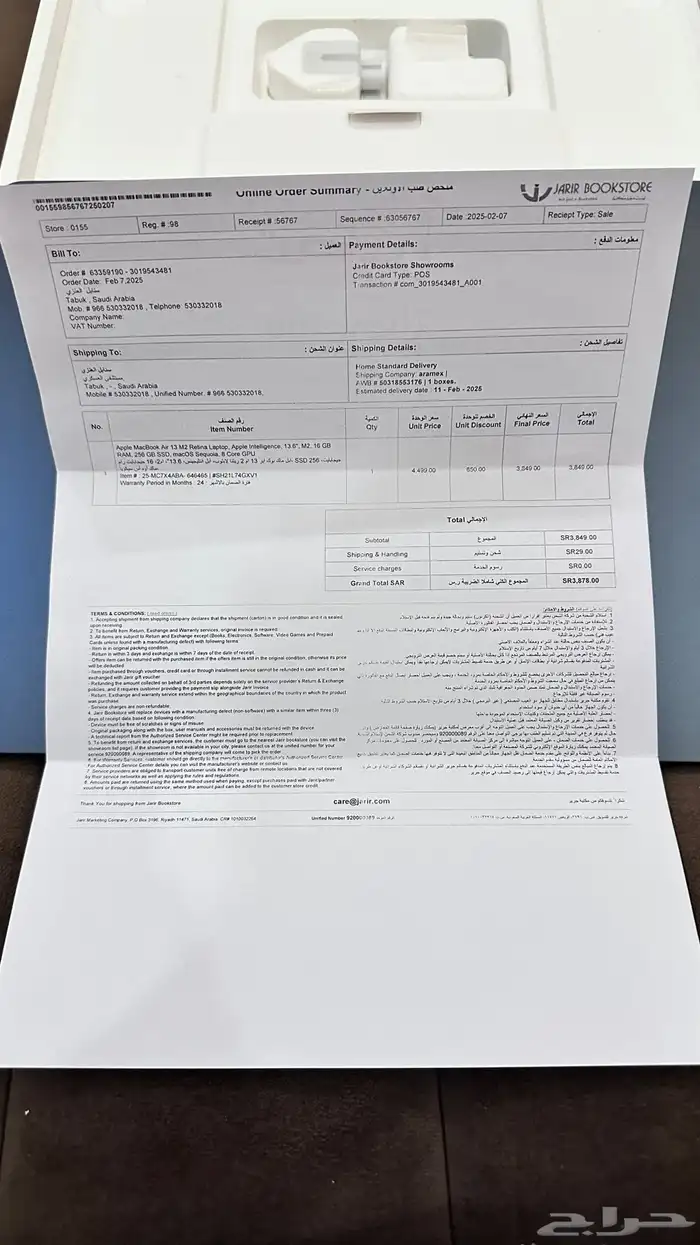 ماك بوك اير للبيع 10