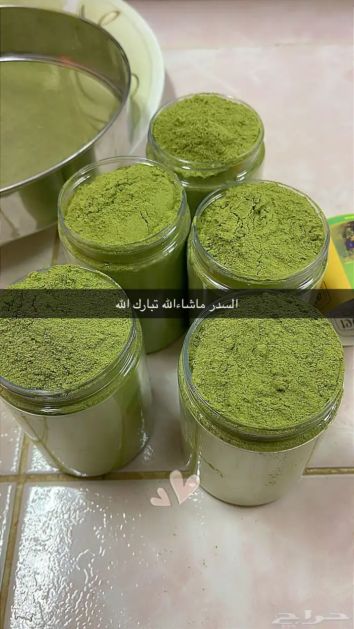 السدر البلدي انا بنفسي اقصه وجففه واطحنه شي ذمه ومانه 0