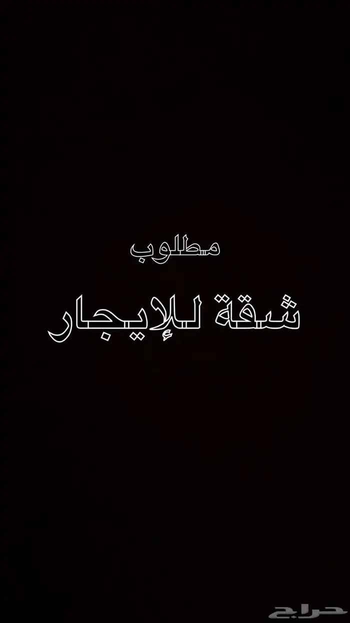 البحث عن شقق 0