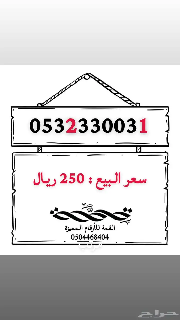 ارقام STC مميزه 1