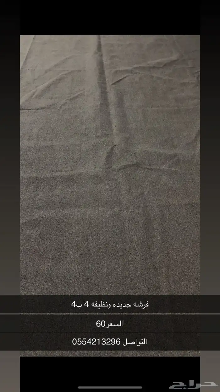 فرشة جديدة ونظيفه 0