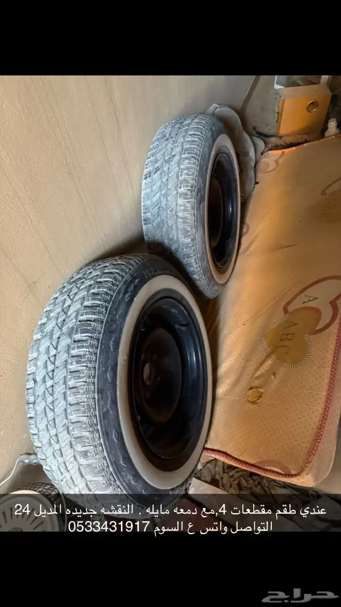 طقم مقطعات 4 0