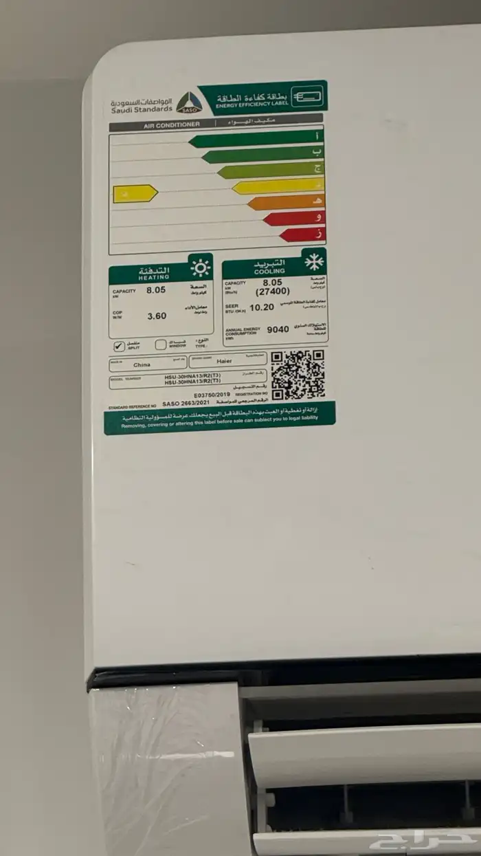 مكيف سبليت 2