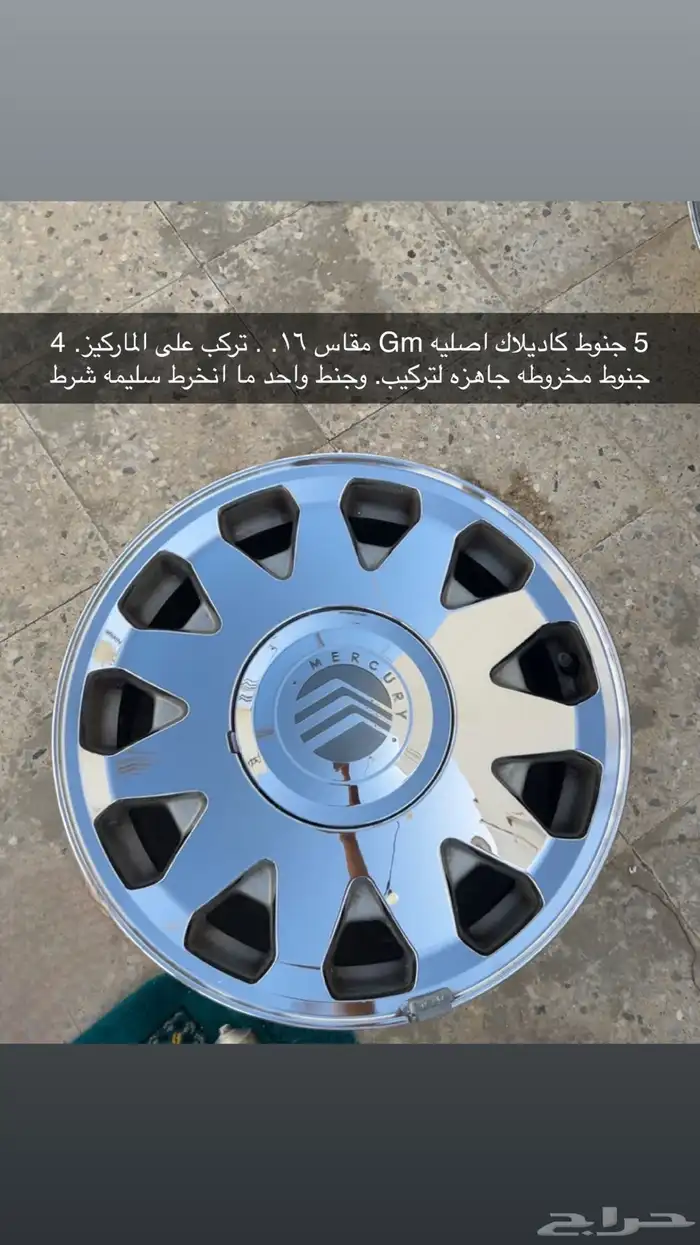 5 جنوط كاديلاك اصليه Gm مقاس 16 0