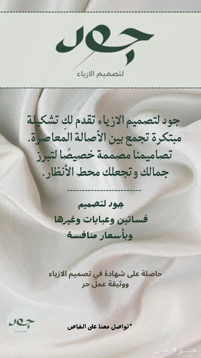 تصميم أزياء 0