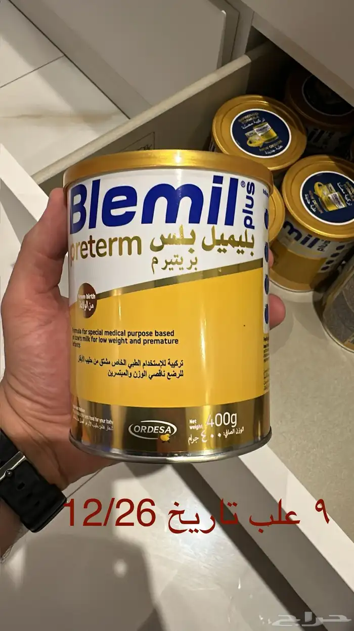 حليب بليميل بلس بريتيرم ورقم 1 Hr ورقم 3 1