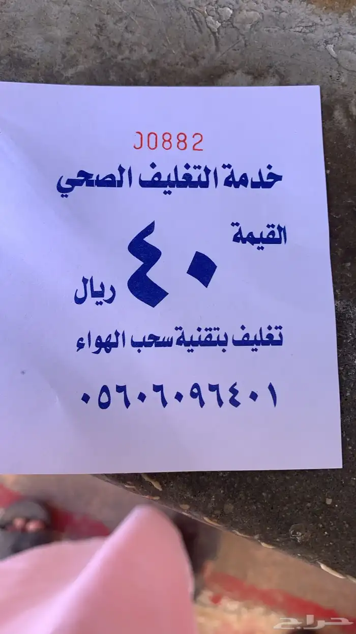 ذبايح ابو سعود مشروطة من كل شي 11