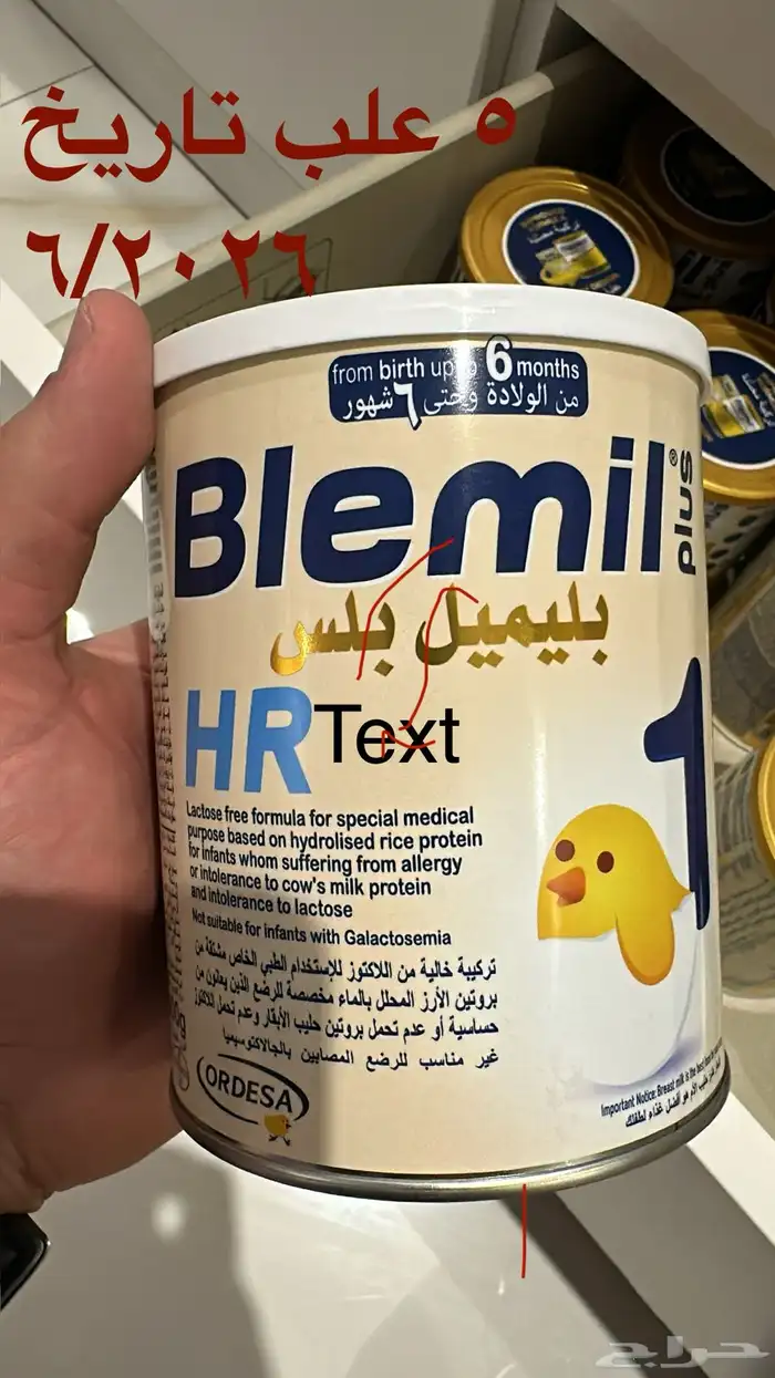 حليب بليميل بلس بريتيرم ورقم 1 Hr ورقم 3 0