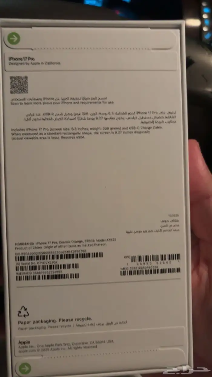 ايفون 17 1