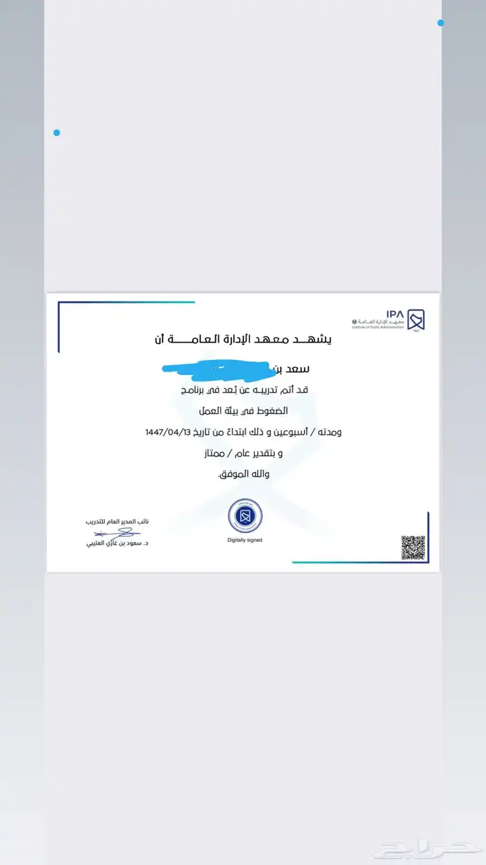 إنجاز دورات للترقيات وخدمات أخرى 1