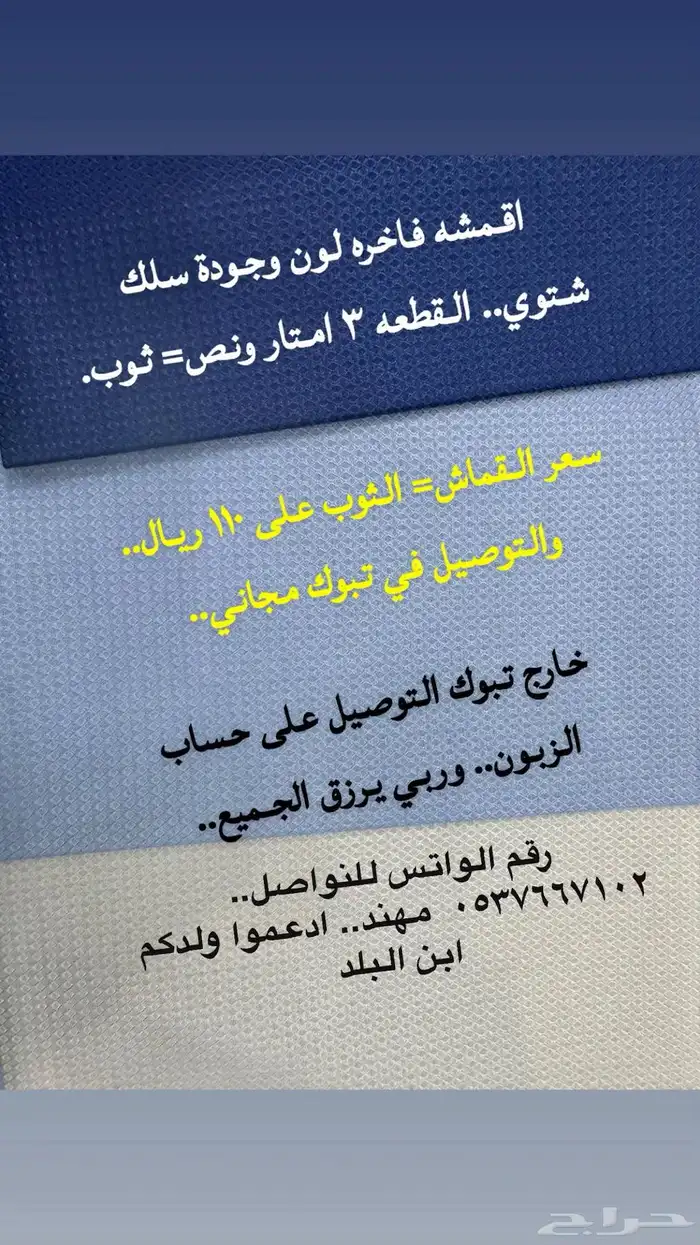 اقمشه فاخره والوان جدا رايقه 8