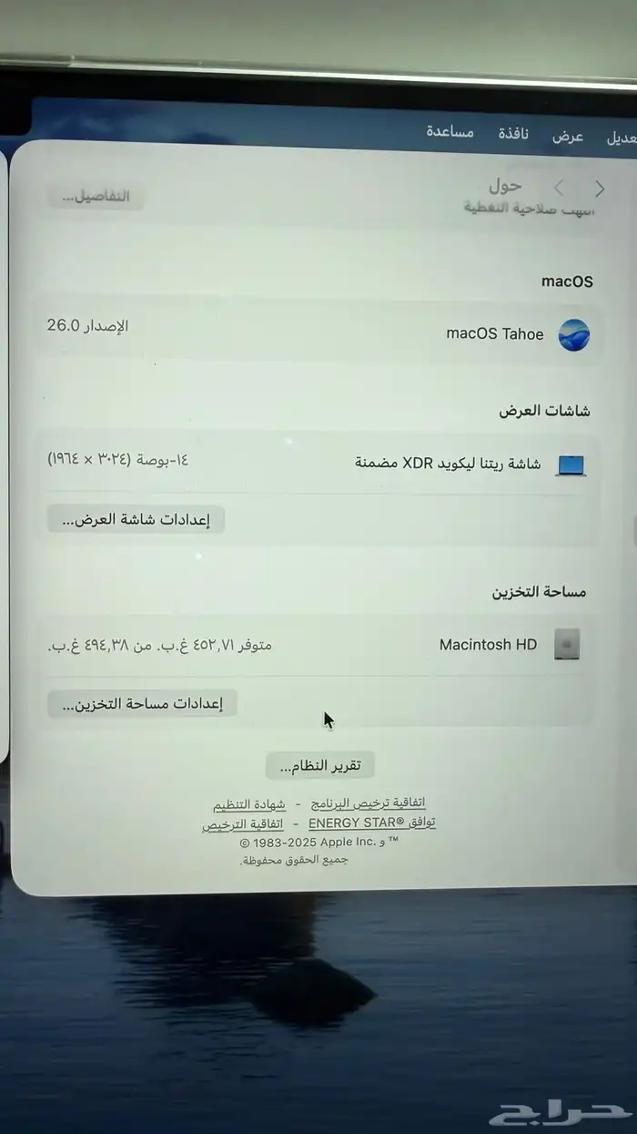 ماك بوك برو MacBook Pro M3 7