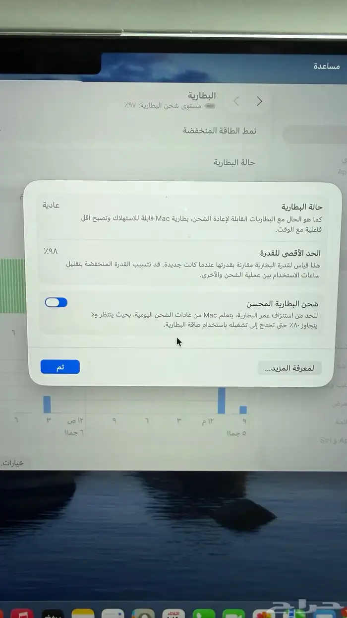 ماك بوك برو MacBook Pro M3 9