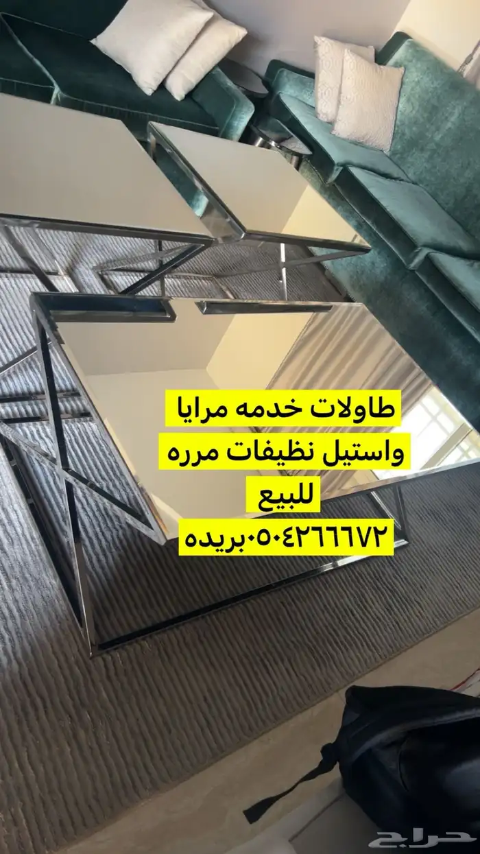 طاولات طقم كنب 0