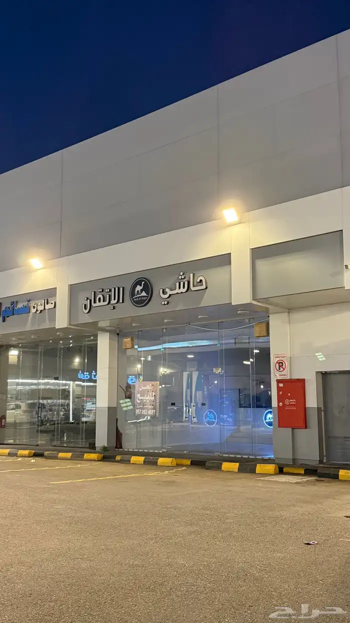 ملحمه للبيع 1