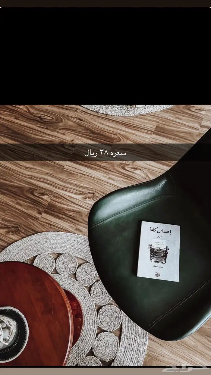 كتاب احساس كلمة 0