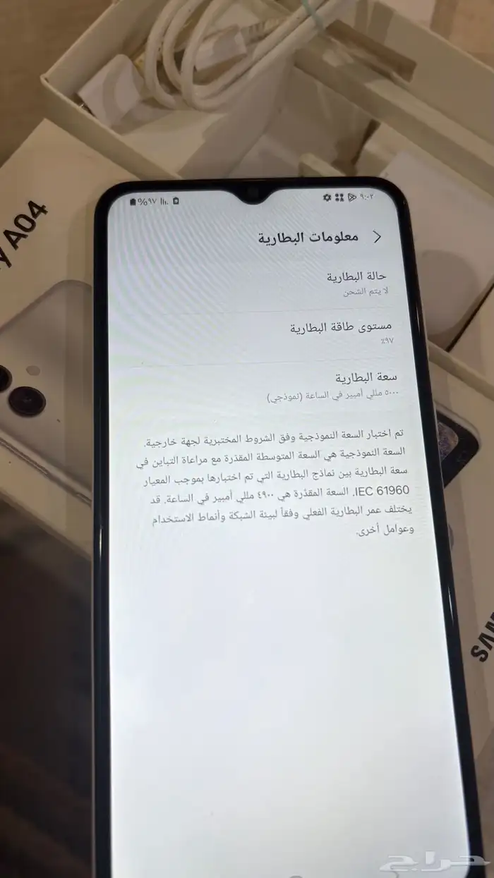 أخو الجديد جالكسي A04 0