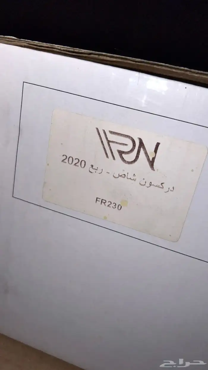 طارة شاص وربع 2020 جديدة 1