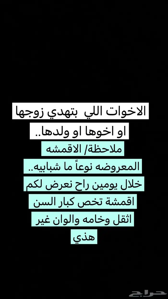 اقمشه فاخره والوان جدا رايقه 11