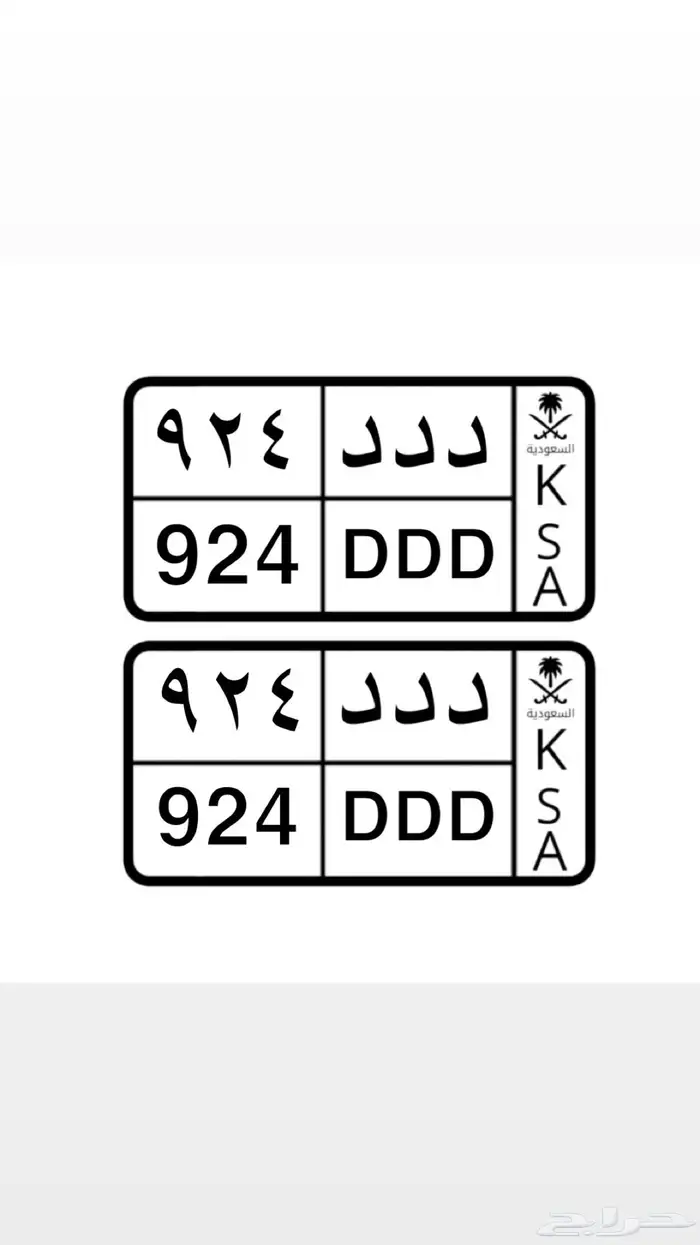 دوج كرايسلر نظيف مع اللوحه ددد 924 8