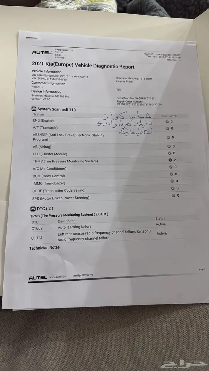 كيا ريو 2021 17