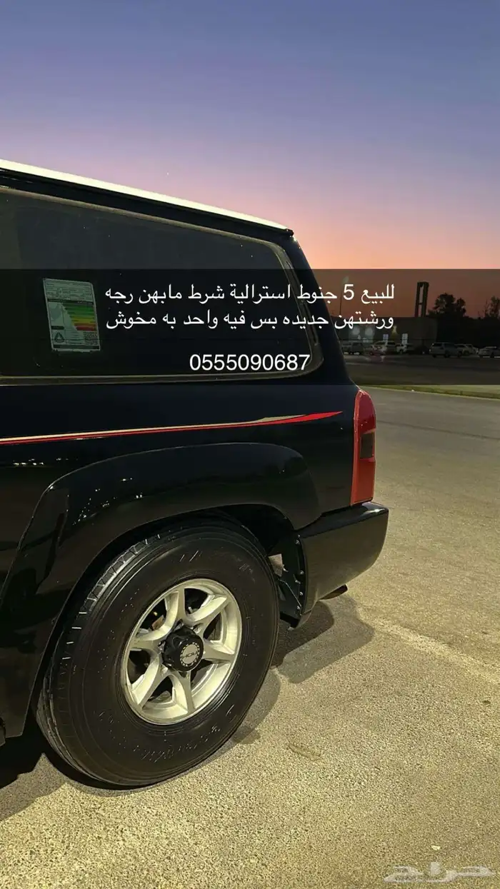 جنوط استرالية فتك 0