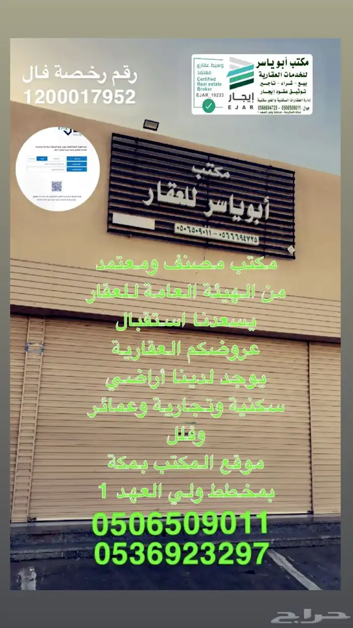 ارض تجاريه بمخطط ملح 719 وادي الفرع شارع 30 1