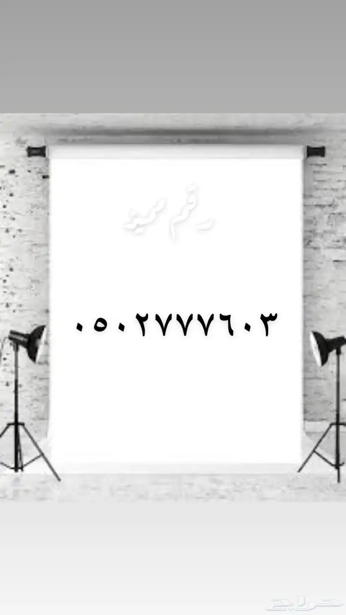 ارقام مميزه 4