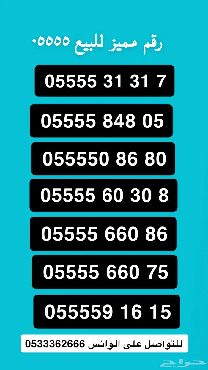 ارقام ممميزة جدا جدا 1