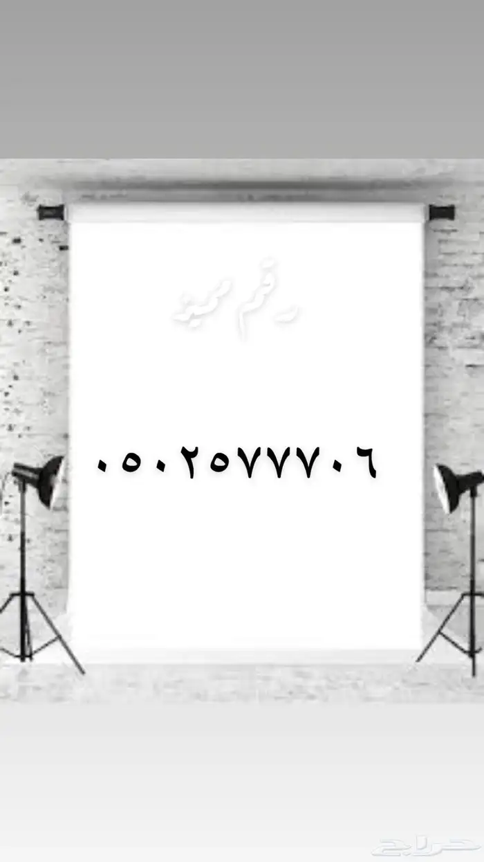 ارقام مميزه 3