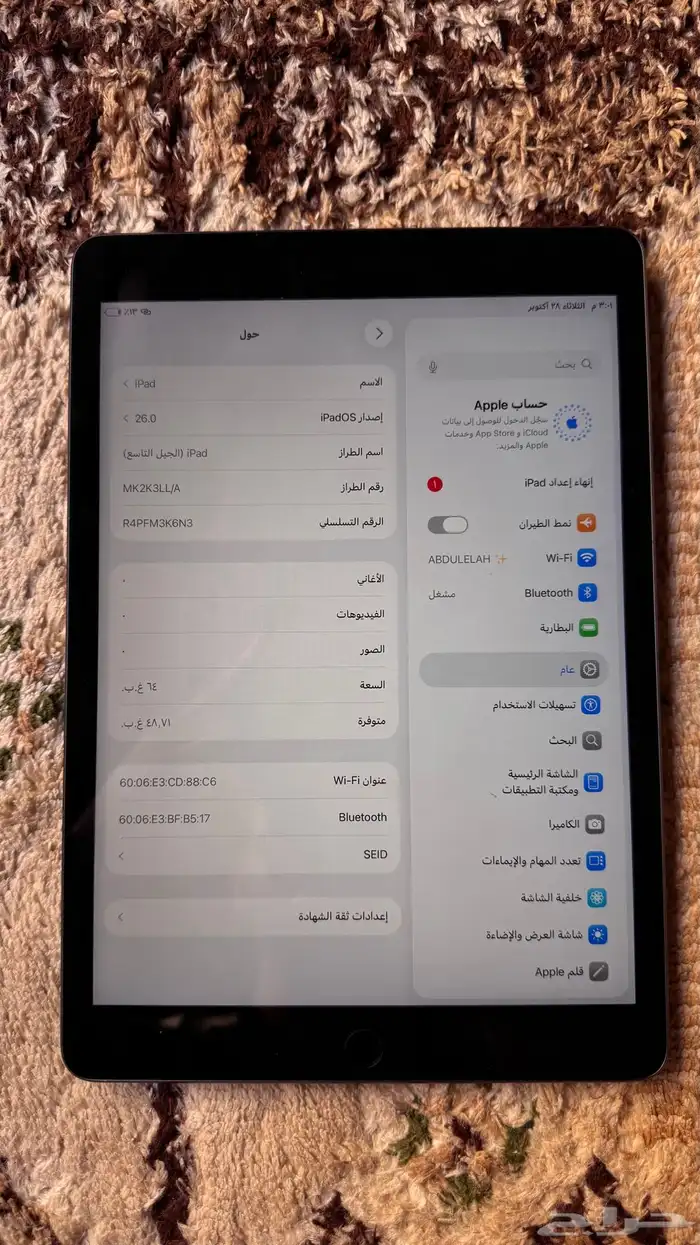 ايباد الجيل التاسع 64 جيجا 0