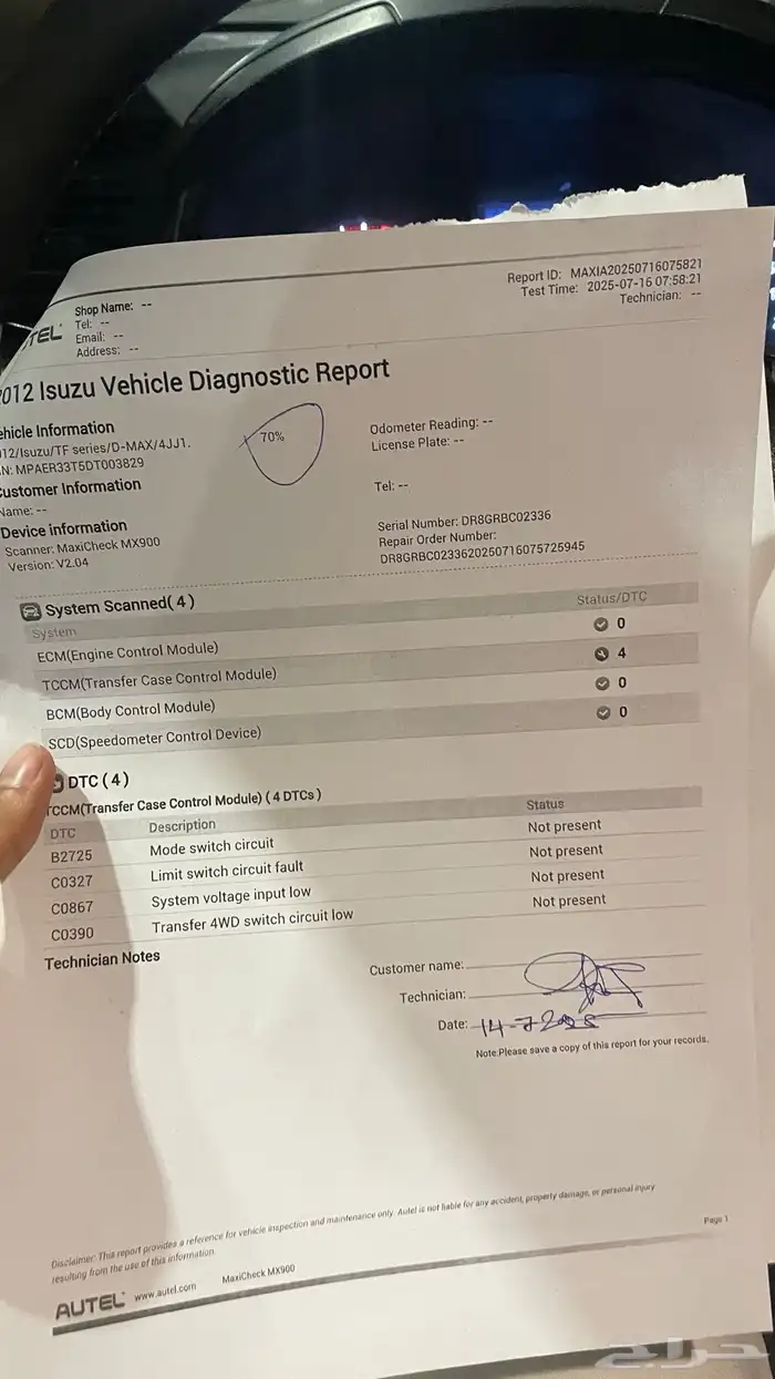 ايسوزو ديماكس 2013 دبل LS 9