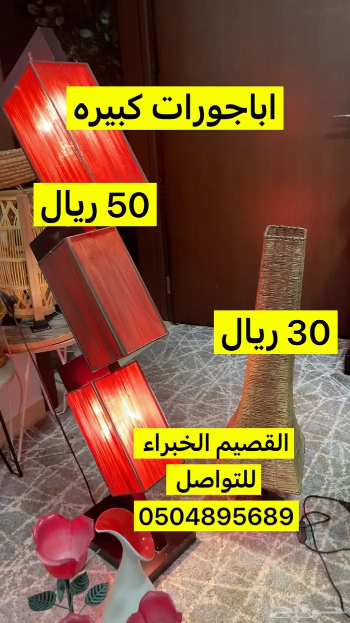 تحف وديكو ر 0