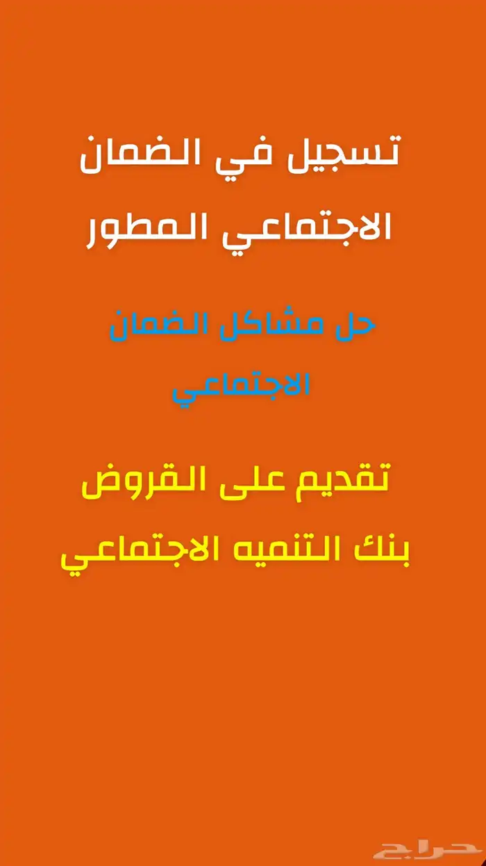 تسجيل في ضمان 0