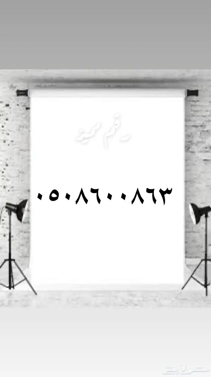 ارقام مميزه 2
