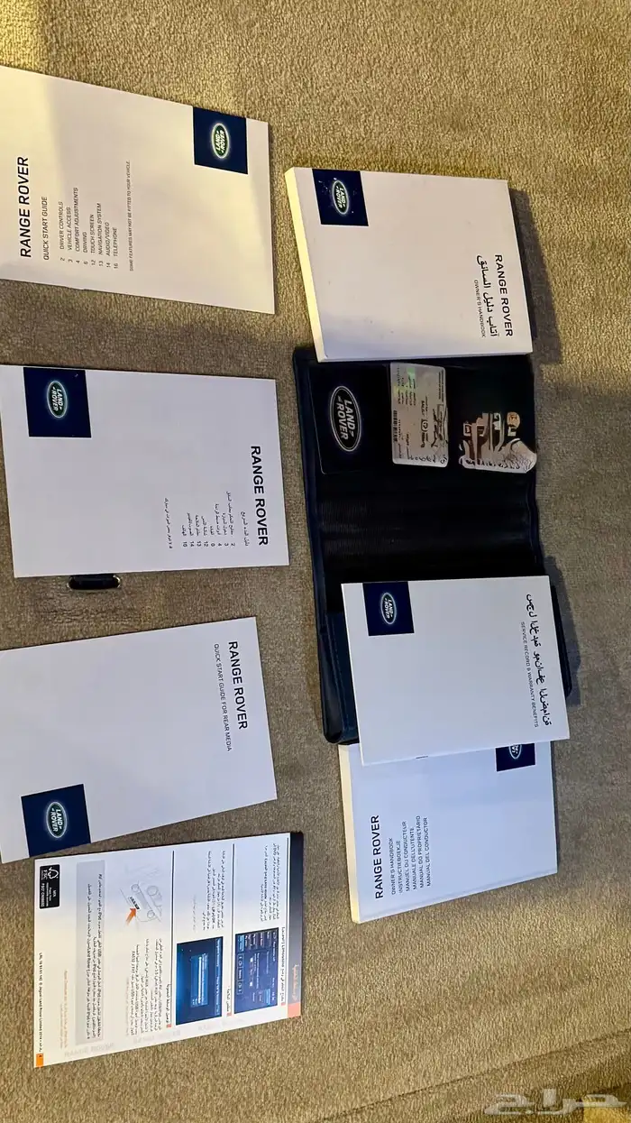 رنج روفر سوبر تشارج 29