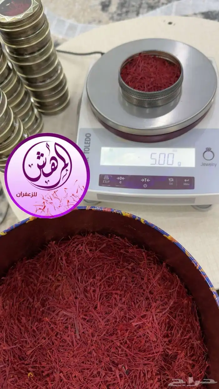 زعفران أفغاني سوبر نقيل فاخر إنتاج جديد 0