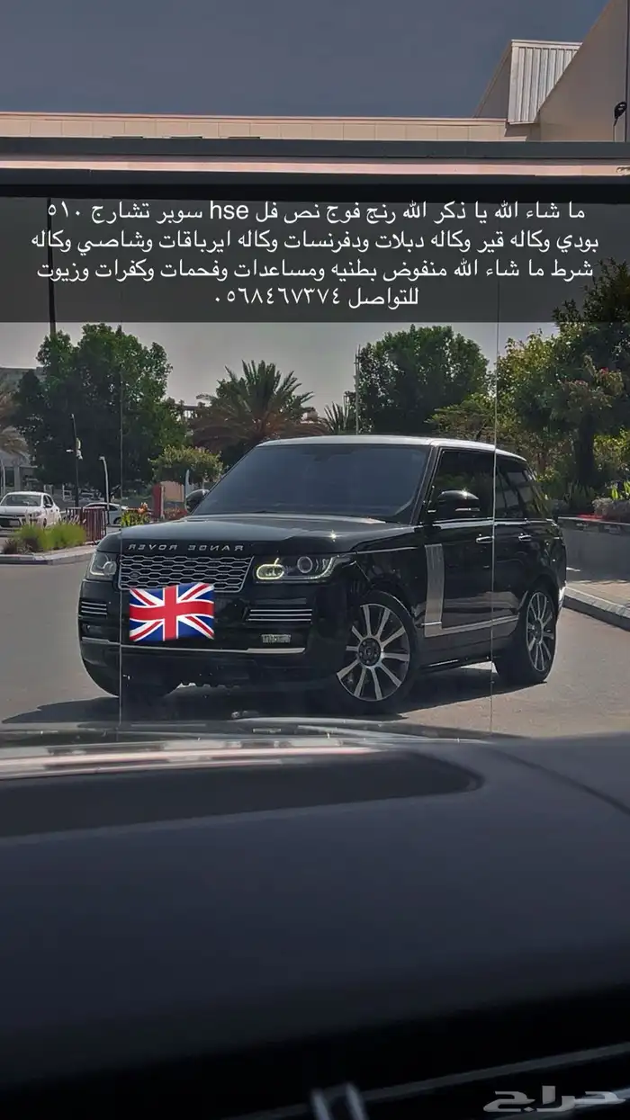 رنج روفر فوج سوبر تشارجر شبه مخزن 1